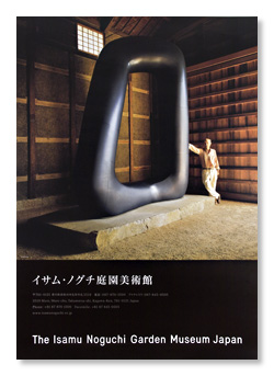 The Isamu Noguchi Garden Museum Japan